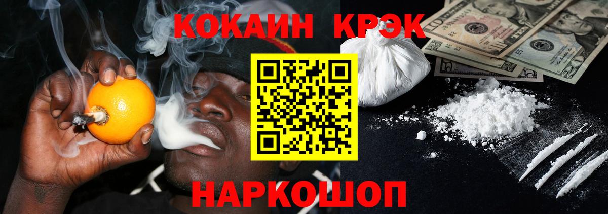 Лангепас  Cocaine  Вход с VPN  COCAIN 99%  Кокаин FishScale 