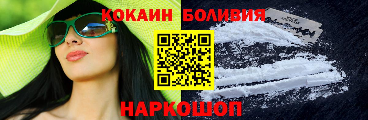 Cocaine VHQ Лангепас