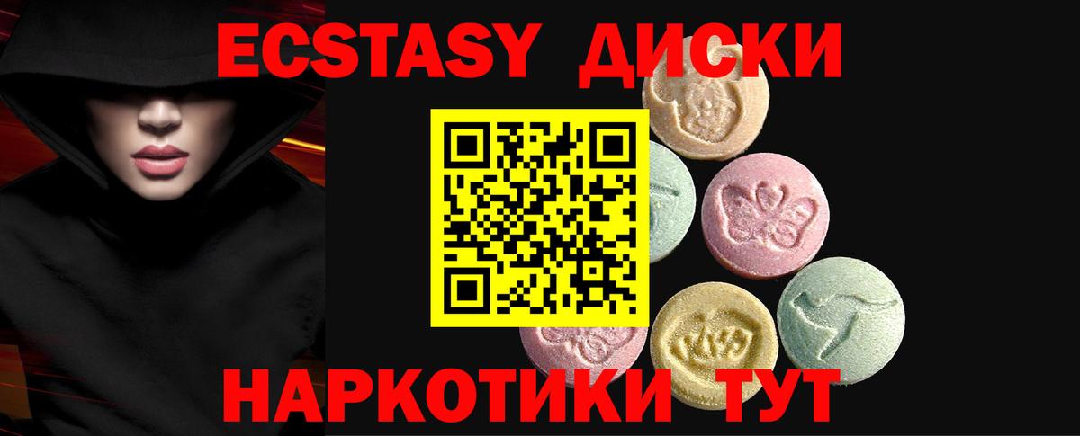 Ecstasy Cube Лангепас