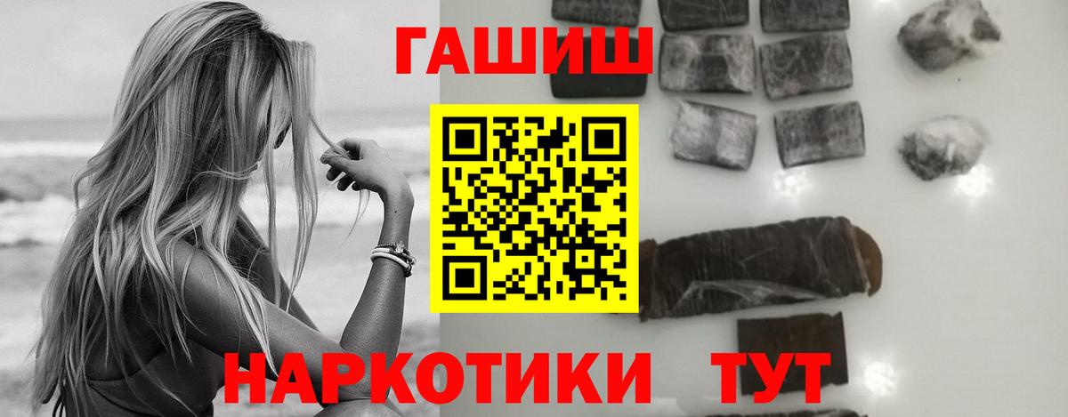 ГАШ  Вход с VPN  ГАШ Cannabis  Лангепас  ГАШ хэш 
