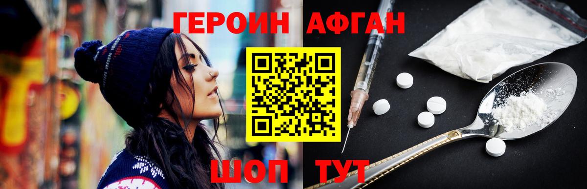Лангепас  ГЕРОИН  Вход с VPN  ГЕРОИН белый 