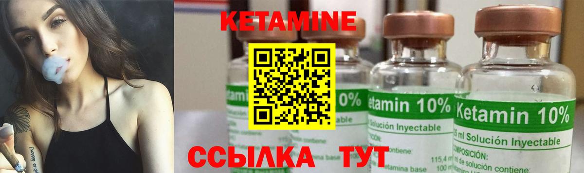 Лангепас  КЕТАМИН ketamine  Вход с VPN  КЕТАМИН ketamine 