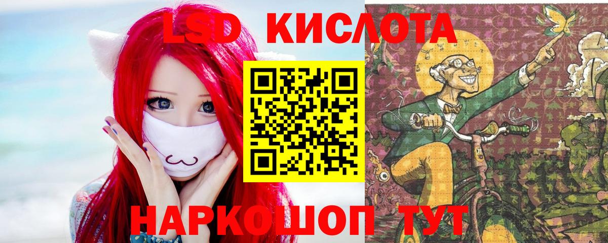 LSD-25 экстази кислота Лангепас