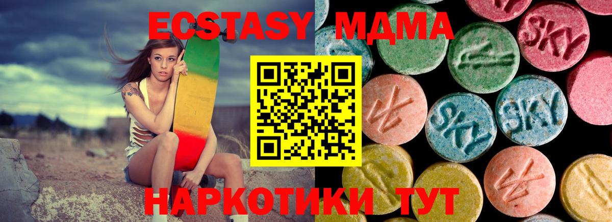 МДМА молли  MDMA Molly  Вход с VPN  MDMA  Лангепас 