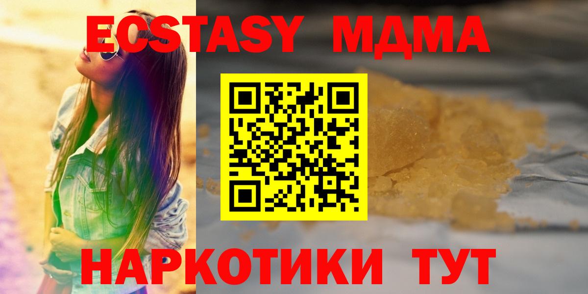 MDMA кристаллы Лангепас