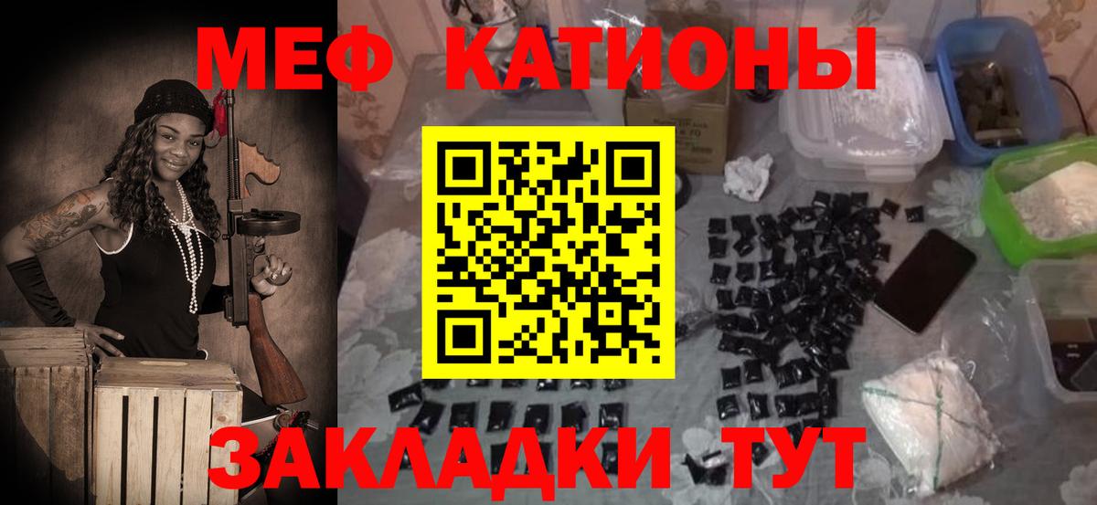 Меф VHQ  Вход с VPN  Лангепас  МЯУ-МЯУ mephedrone 