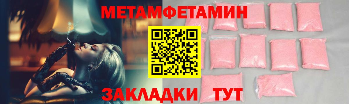 Первитин пудра  Вход с VPN  Метамфетамин  Лангепас 