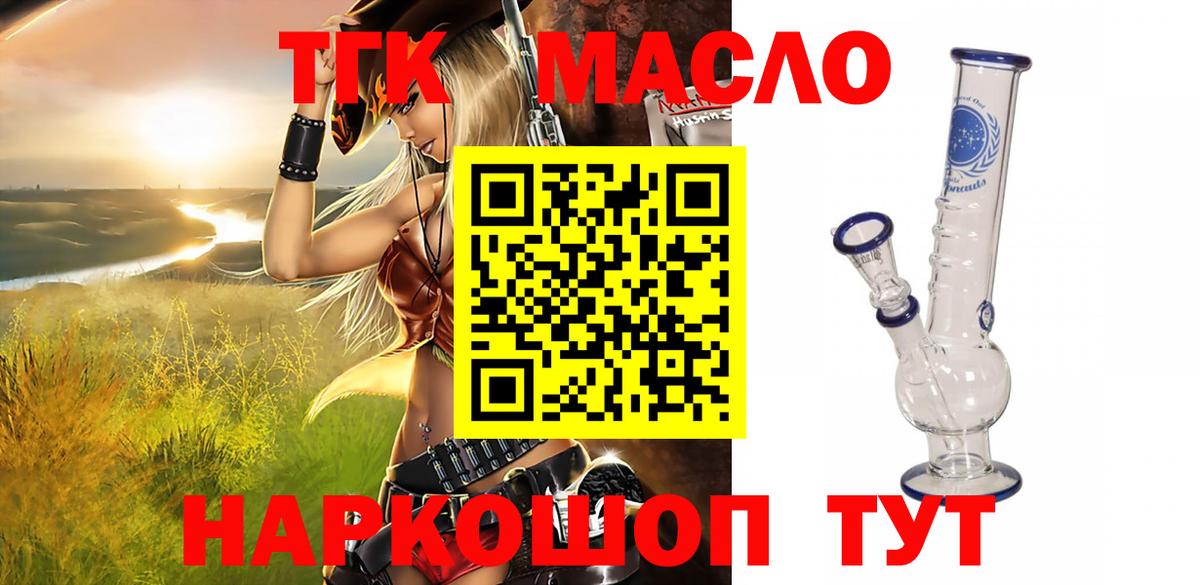 ТГК вейп с тгк Лангепас