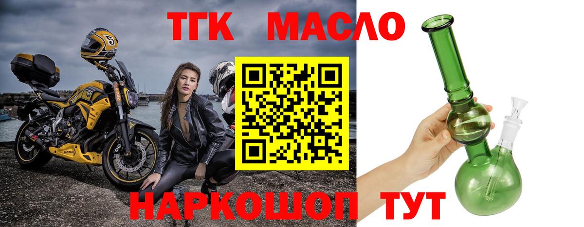 Лангепас  ТГК Wax  Вход с VPN  ТГК вейп 